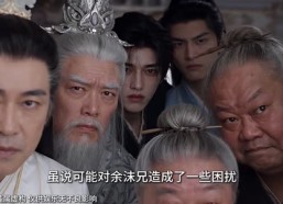 【修仙不如干饭，我的伙房统治全宗了第七季】283-380集短剧免费完整看