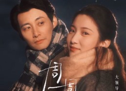 【周周爱】72集短剧免费在线细看