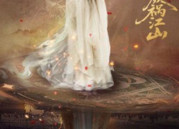 【乱世红颜祸江山】60集全网短剧免费畅看