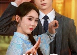 【老祖心声有点野】80集短剧全集在线赏映