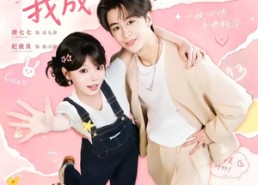 【小福星心声泄漏，我成婆家团宠】79集短剧免费畅享观看