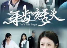 【错打婆婆我悔不当初】35集短剧免费在线播放全集