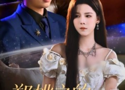 【郑桃之的正确答案】50集短剧免费全集览看