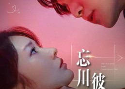 【忘川彼岸】50集免费短剧在线赏看