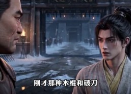 【焚天狼】49集短剧全集在线免费看