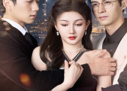 【贪慕月光悔错朝阳】48集免费短剧在线全集畅看