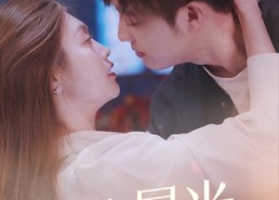 【她比星光璀璨】81集短剧全集免费流畅看