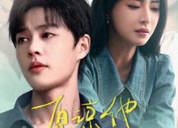 【原谅他99次】35集短剧在线免费瞧看