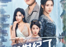 【21世纪了，皇后，贵妃，别打了】60集短剧免费畅看全集