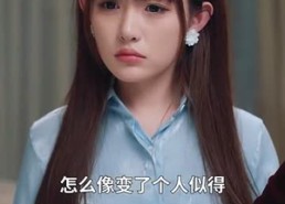 【离婚后我和总裁互换了身体】81集免费短剧完整版在线观看