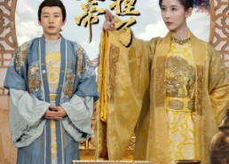 【糟糕我被女帝拿捏了】免费看100集短剧全集在线