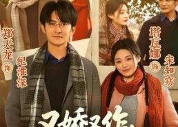 【又娇又作，拿捏教授刚刚好】70集短剧免费全集在线速看