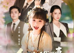 【全家偷听我心声妈妈有救了】71集短剧全集在线速看