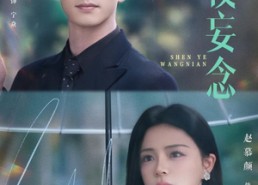 【深夜妄念】68集短剧免费高清在线观看