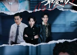 【陷入圈套后，他亲手逼走了最爱的人】45集短剧免费在线赏剧