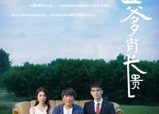 【我的丑爹肖长贵】96集短剧免费全集在线乐看