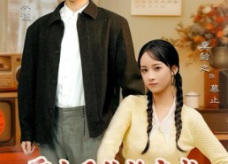 【重生后收拾亲戚，带家产去找他】80集全集短剧在线免费观