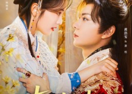 【本王妃才不当炮灰】84集在线短剧免费畅览