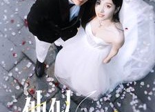 【他似玉山】97集免费短剧全集观享