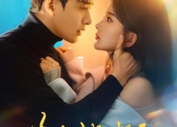 【许你地久婚长】70集短剧完整版免费观看