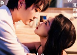 【姐姐，我装的】74集在线短剧免费全集赏观