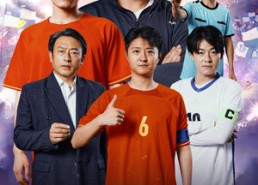 【奥运之大夏科幻足球】51集高清短剧在线免费观看