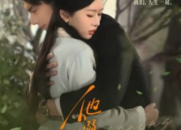 【他溺于春山】56集短剧在线免费看全集