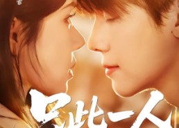 【只此一人】58集短剧全集在线免费追剧