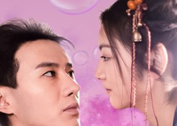 【相公请接招】56集短剧全集免费观