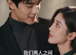 【玄门归来：十年婚约】190集短剧免费在线赏剧