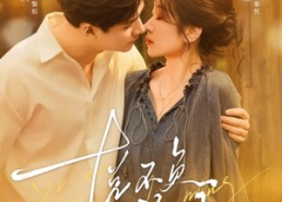 【悦不负黎明】61集短剧全集免费在线享