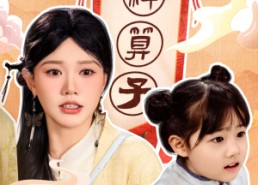 【染染星辰】94集短剧全集在线免费快看