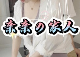 【亲亲家人】81集免费短剧在线全集观看