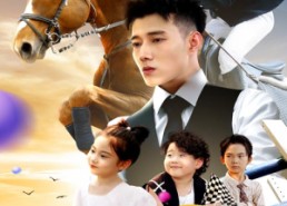 【三娃出击，霸道爹地狠狠爱】80集短剧免费高清在线看