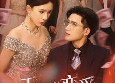 【四角恋之二次心动】61集短剧免费全集速看通道