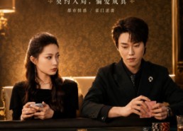 【狐狸的春天】60集免费短剧在线看全集