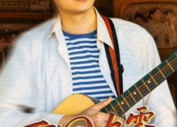 【重回九零当巨星】80集短剧在线免费全集赏