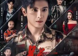 【兄长绝不退缩】61集短剧全集免费畅看