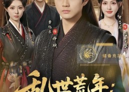 【乱世荒年：我带红颜粮肉满仓】82集短剧免费在线直看