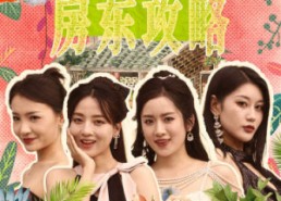 【房东先生，别逃】79集在线短剧免费完整看