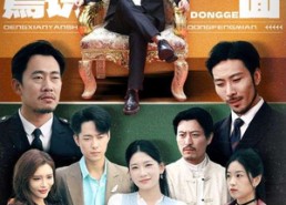 【等闲焉识东方面】75集短剧全集免费一览