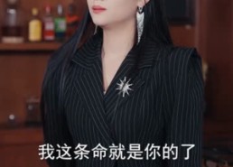 【拿她当家族炮灰，偏偏她最狠】83集短剧全集在线免费看