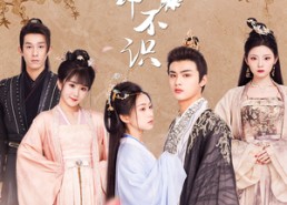 【旧颜却不识&曲终人亦散】77集短剧免费在线高清观