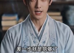 【放牛悟道？我直接无敌】90集短剧免费在线追看