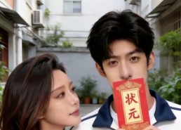 【收租养状元】44集短剧全集免费观享