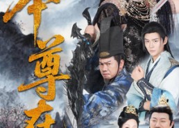 【本尊在此】55集短剧免费畅享全集看