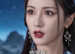 【道途：与女帝同路证道苍穹】106集精彩短剧免费在线赏看