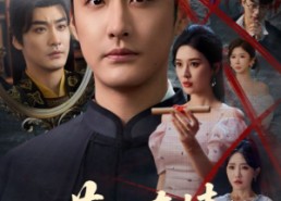 【三生劫】67集免费短剧全集畅快看