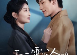 【于云宵间沦陷】70集短剧免费在线全剧赏看