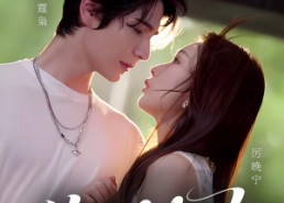 【绝对占有】100集短剧免费高清在线观看